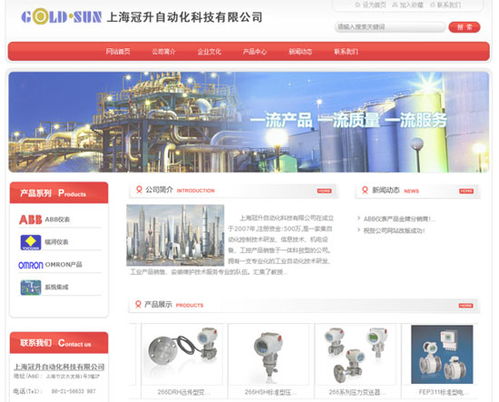 上海某網站設計公司成功簽約自動化科技企業網站項目，引領行業數字化轉型新浪潮