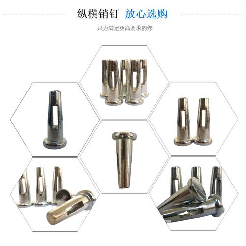 鋁模銷(xiāo)釘銷(xiāo)片加工廠家 縱橫 在線咨詢 馬鞍山鋁模銷(xiāo)釘銷(xiāo)片