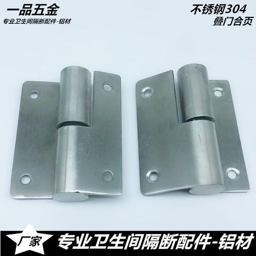 公共廁所衛(wèi)生間隔斷配件304不銹鋼自動(dòng)關(guān)門升降脫卸合頁(yè) 平門疊門